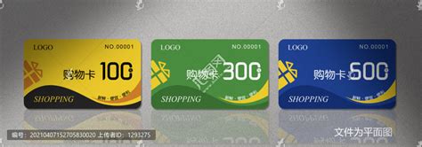 超市购物卡,其它,名片设计,设计模板,汇图网www.huitu.com