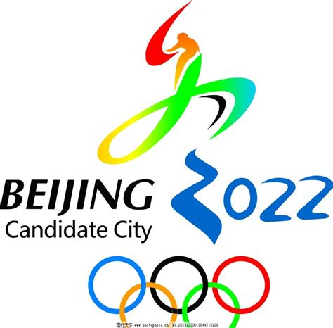 2022年冬奥会会徽 - 随意贴