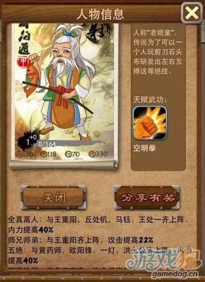 优玩《大掌门2》官方网站-巅峰武侠RPG手游正统续作