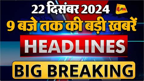 Top Stories English 的图像结果