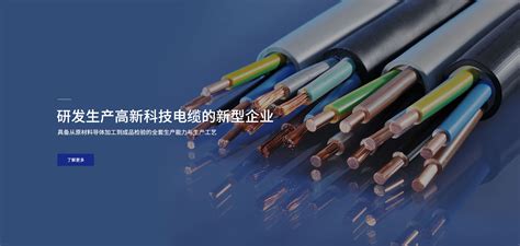 江南电缆总代理,厂家销售电话,经销处-无锡江南电缆有限公司