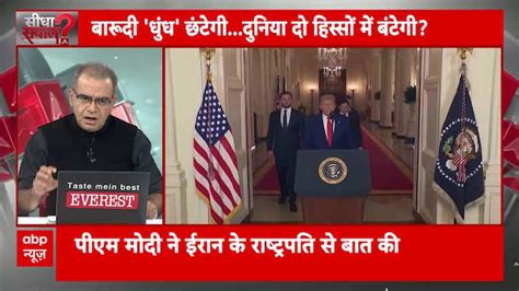 World On Edge: US-Iran Clash Sparks War Fears As India Urges Peace Amid ...