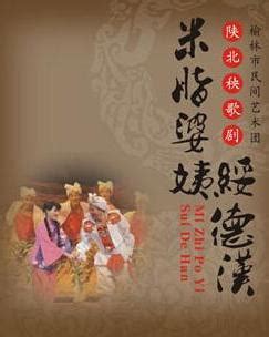 米脂婆姨最新素材