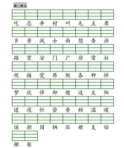 统编版一（下）全册识字表生字注音+看拼音写词语练习 | 可下载打印_字词