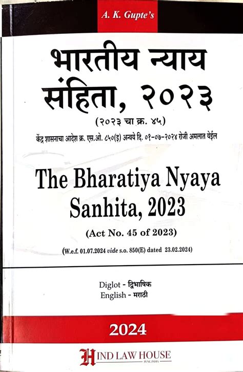 Buy Bhartiya Nyay Sanhita 2023, Diglot Book (Marathi+ English) Book ...