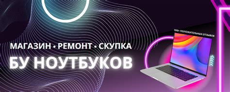 Магазин, ремонт ноутбуков Мурино | Приветствуем! 2025 | ВКонтакте