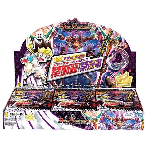 Duel Masters DMRP-19 Forbidden Dragon VS Forbidden Dragon Box – Japan ...