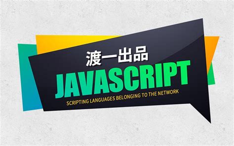 JavaScript 4 的图像结果