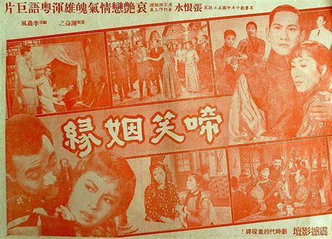啼笑因缘 1957版-电影-高清在线观看-百搜视频