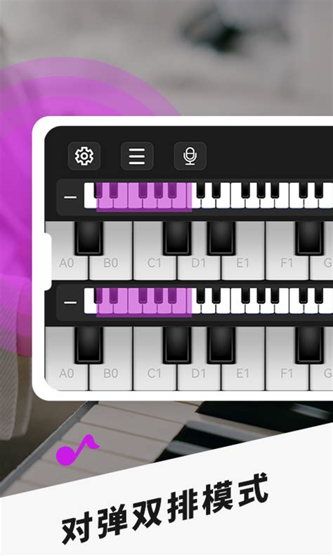手机钢琴下载安卓最新版_手机app官方版免费安装下载_豌豆荚
