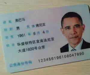 110108是哪里的身份证 110108身份证是北京拆迁户吗 - 达达搜
