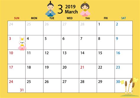 2019年3月のカレンダーを更新いたしました。 - ネット商社ドットコム店長のブログ