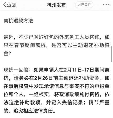在杭州非全日制也能领住房补贴 - 知乎