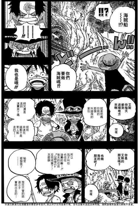 海贼王扉页漫画_在世界的甲板上-第2画 – 淘米海贼王中文网