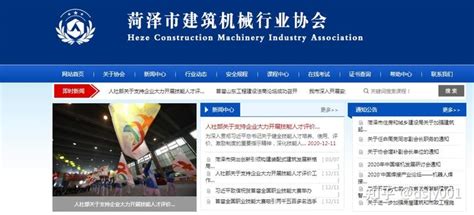 菏泽市建筑机械行业协会源头渠道欢迎培训学校合作 - 知乎
