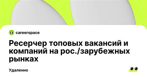 Careerspace