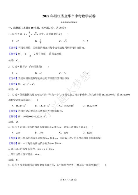 2023年金华中考成绩查询入口网站（http://jyj.jinhua.gov.cn/）_4221学习网