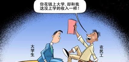 现在学历贬值可以有多严重？ - 知乎