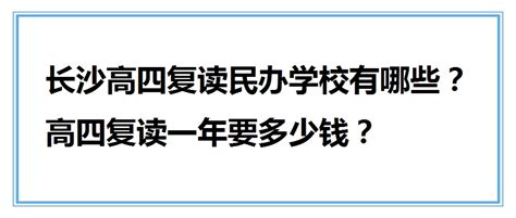 长沙学校中的战斗机！长沙民办初中有哪些？民办小学怎么进？ - 知乎