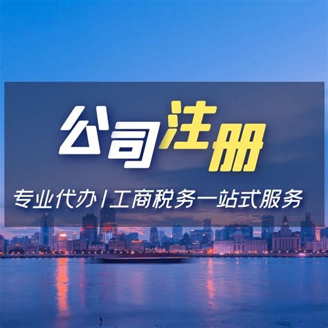 2016年深圳注册公司流程费用