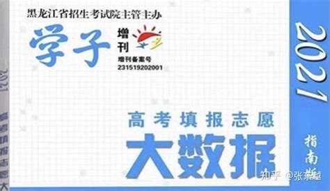 2019年黑龙江普通高校专升本考试成绩查询入口【4月18日已开通】