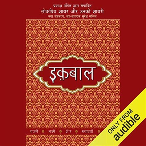 Lokpriya Shayar Aur Unki Shayari - Firaq Gorakhpuri [Popular Poets and ...