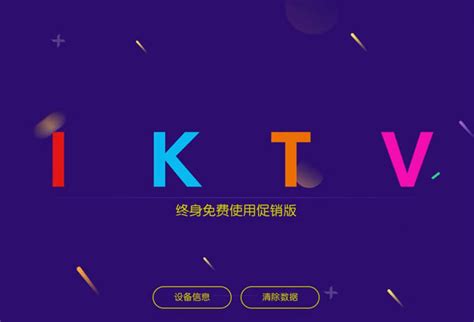 电视ktv软件哪个好点?免费的电视k歌软件下载-智能电视唱歌软件-绿色资源网
