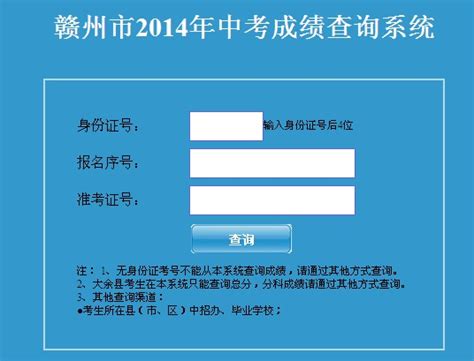 2019年江西赣州成人高考成绩查询时间：11月23日公布