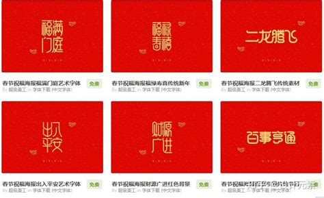 （精选）中文字体设计推荐-花瓣网|陪你做生活的设计师 | ）-字体传奇网（ZITICQ）