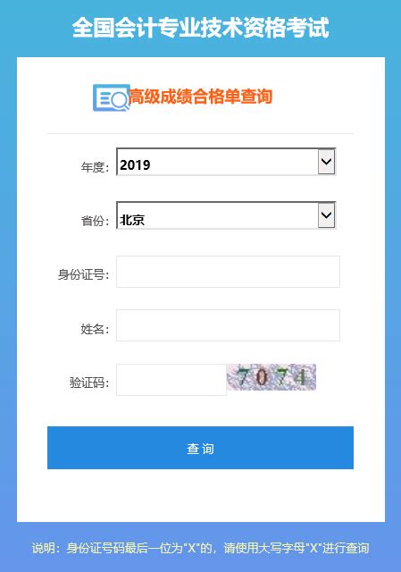 恭喜了！2019年高级会计师成绩合格证书可以打印了！全国评审通过率出来了__凤凰网