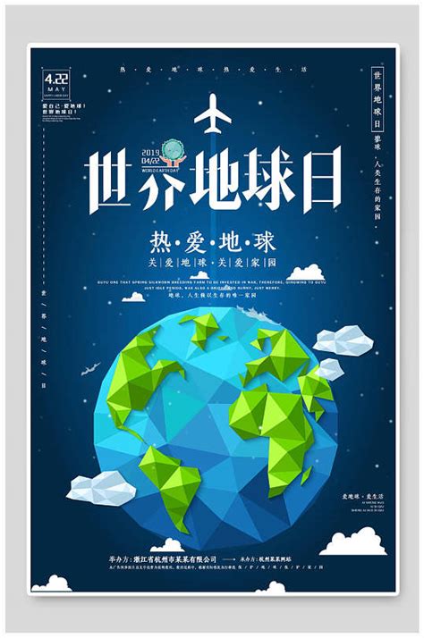 世界地图海报 的图像结果