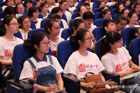 安徽铜陵第一中学2023年招生简章