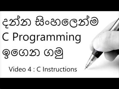 Image result for C Programming Tutorial in Sinhala