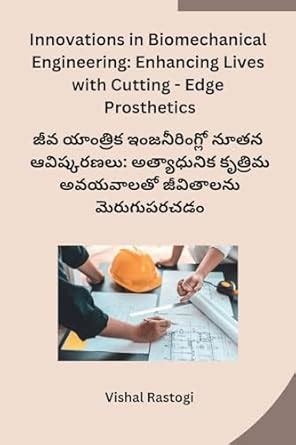 Buy Innovations in Biomechanical Engineering: Enhancing Lives with ...