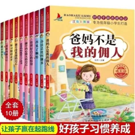 Ready Stock 现货 10册 Good Kid Learn Chinese Inspirational Growth Diary ...