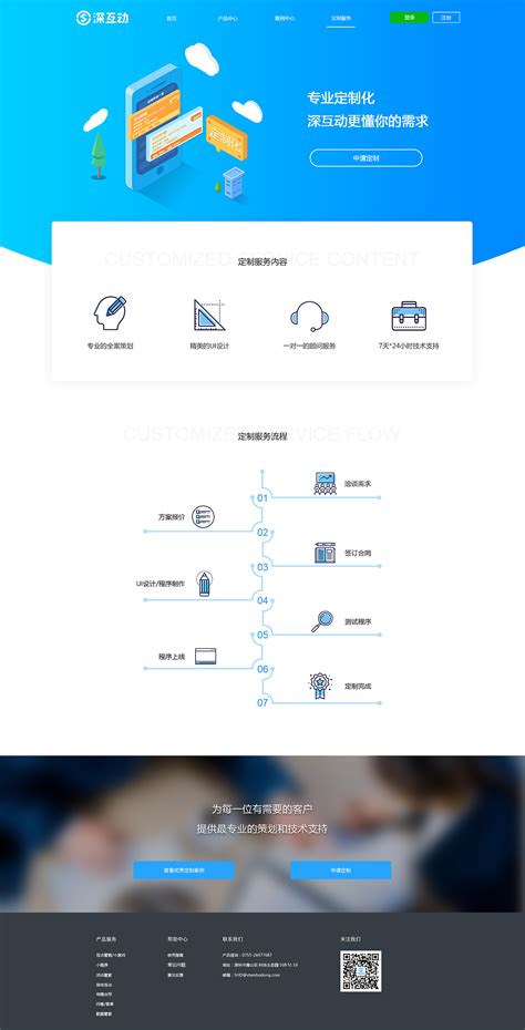 小程序、APP和网页等所需设计宣传品设计作品-设计人才灵活用工-设计DNA