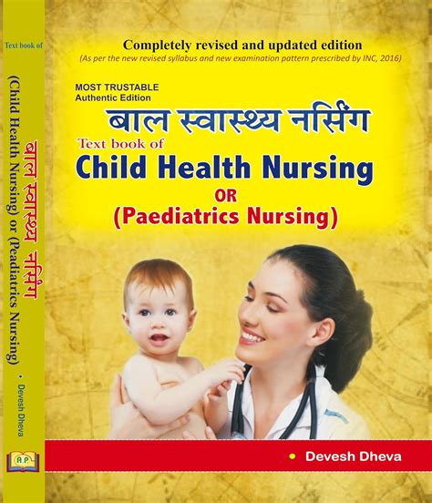 Buy Child Health Nursing and Paediatrics Nursing Textbook, Fifth ...