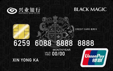 兴业银行牵手环球黑卡 正式发行联名信用卡-新卡业务-金投信用卡-金投网