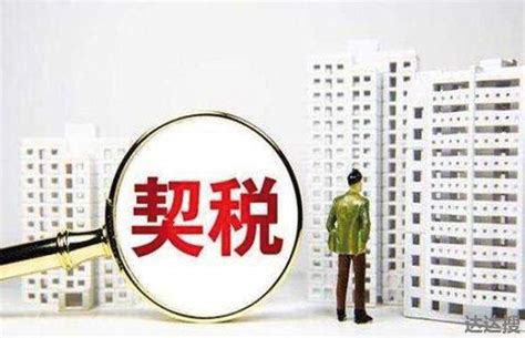 九江最新买房政策汇总，涉及补贴、利率、公积金、契税-住在九江网