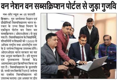 Guru Jambheshwar University of Science & Technology, Hisar - Haryana ...