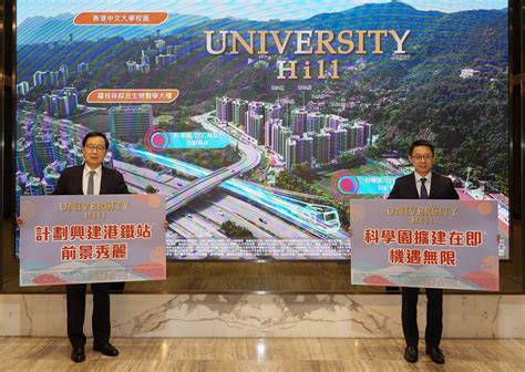 【铁路加持】白石角University Hill尽抢创科重镇先机 | 地产新闻 | 中原地產