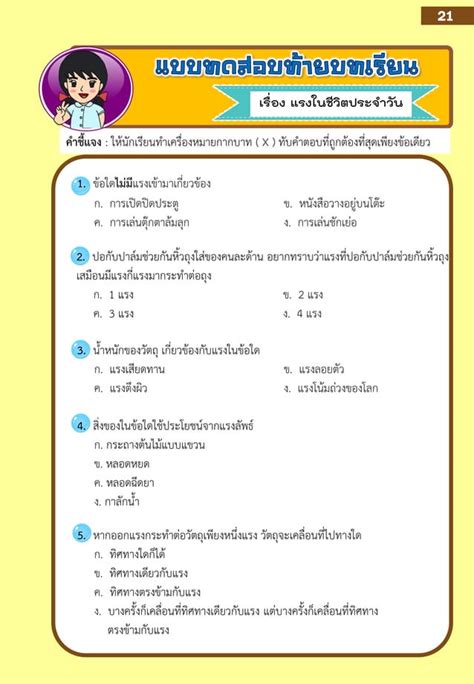 Image result for P5 Learning