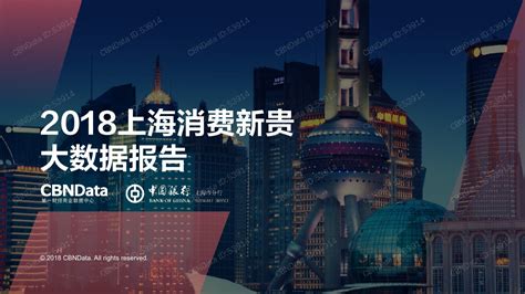 上海国际消费中心城市建设交出成绩单：社会消费品零售总额1.8万亿元