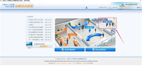 上海社保：自助经办平台网上社保调整申报操作流程手册 - 知乎