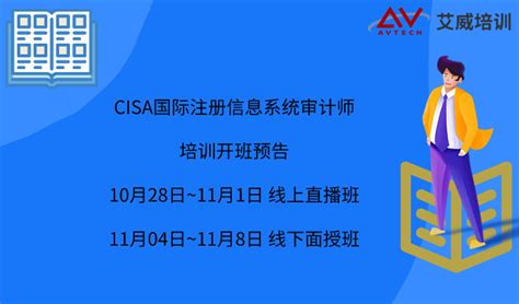 CISA考试高手指南：学习要点、考试时间和费用全解析 - 哔哩哔哩