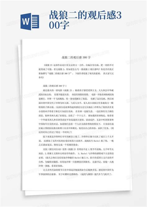 狼王梦读书笔记摘抄好词好句及感悟赏析 - 求索作文网