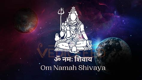 Difference between “Om Namah Shivaya” & “Om Shivaya Namah”
