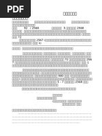 Image result for Language Learning Models Use