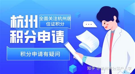 杭州小孩上学政策2023，积分入学3月开始申请积分！ - 知乎