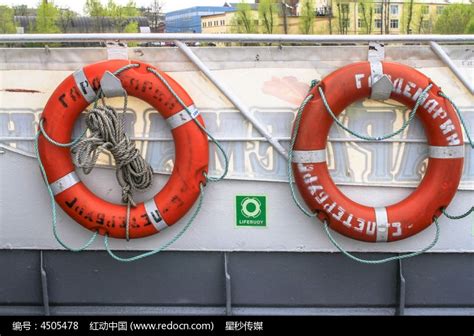 挂在船边的救生圈高清图片下载_红动网